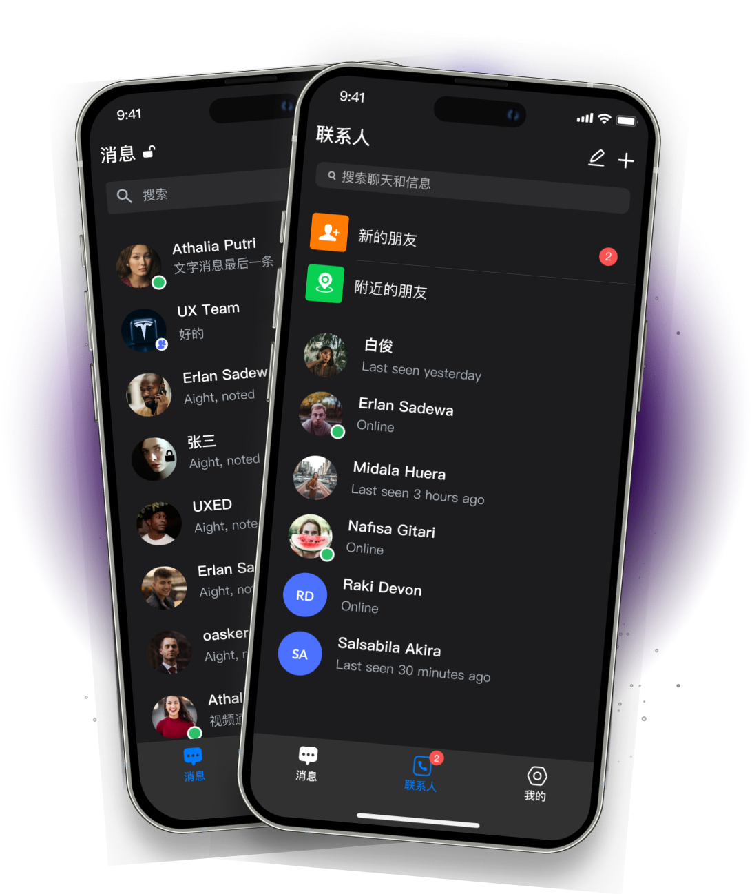 小思与你聊天界面示意图